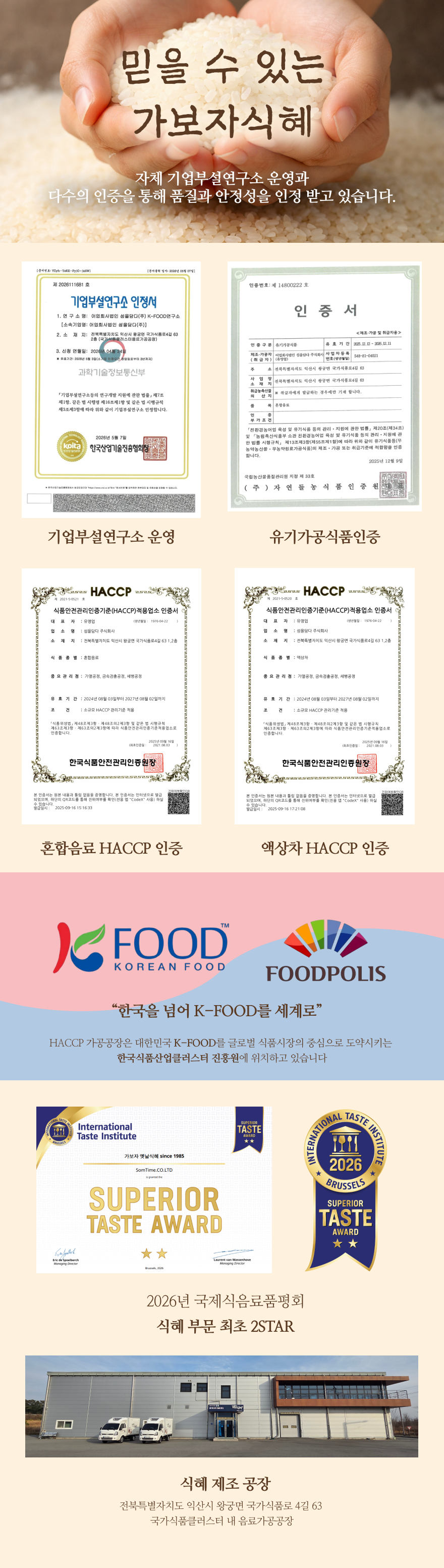 신규 상세 페이지 6 인증.png